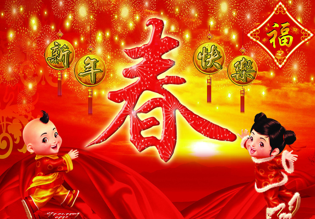 2009年元旦及春节放假通知